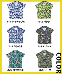 アロハシャツ 接触冷感 キッズ シャツ トップス ネコポス