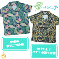 アロハシャツ 接触冷感 キッズ シャツ トップス ネコポス