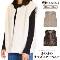 【在庫処分】ファーベスト 女の子 フェイクファー キッズ ベスト アウター 韓国 子供服 ネコポス