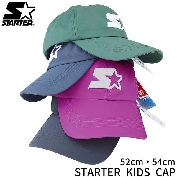 STARTER スターター キッズ キャップ 帽子 スポーティ シャカシャカ 子供用 水陸両用 ネコポス