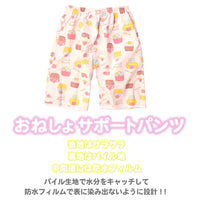 おねしょパンツ サポートパンツ トイレトレーニング トレーニングパンツ 女の子 ネコポス