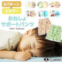 おねしょパンツ サポートパンツ トイレトレーニング トレーニングパンツ 男の子 ネコポス