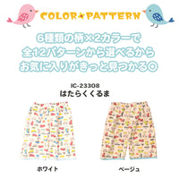 おねしょパンツ サポートパンツ トイレトレーニング トレーニングパンツ 男の子 ネコポス