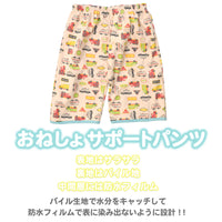 おねしょパンツ サポートパンツ トイレトレーニング トレーニングパンツ 男の子 ネコポス