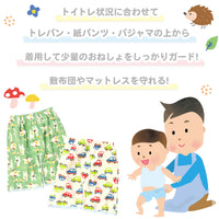 おねしょパンツ サポートパンツ トイレトレーニング トレーニングパンツ 男の子 ネコポス