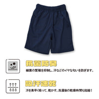 体操服 ズボン ハーフ クウォーター 小学生 キッズ 子供 抗菌防臭 吸汗速乾