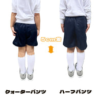 体操服 ズボン ハーフ クウォーター 小学生 キッズ 子供 抗菌防臭 吸汗速乾