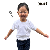 体操服 長袖 半袖 小学生 キッズ 子供 抗菌防臭 吸汗速乾