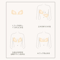 ヌーブラ 盛れる 美胸 ヌーブラジャー セパレート フック ブラパッド ネコポス