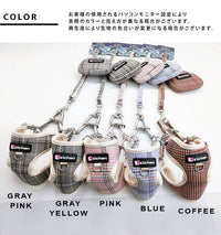 ドッグ ハーネスリードセット ポーチ付き ネコポス