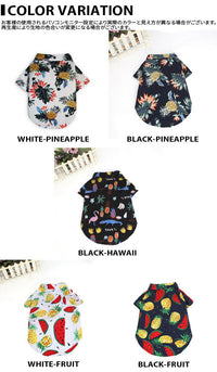 ドッグウェア アロハシャツ ネコポス