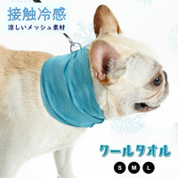 ドッグアクセサリー クールバンダナ ネコポス