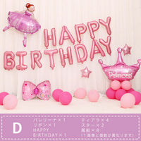 バースデーバルーンセット ネコポス