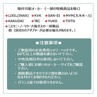 浄水シャワーヘッド