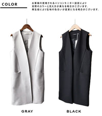 ロングコートジレ