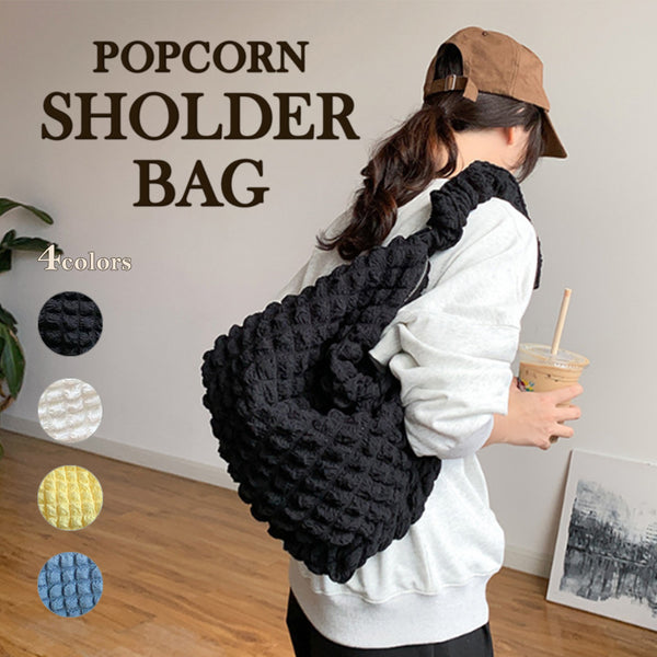 ポップコーンバッグ  バッグ ぽこぽこ ショルダーA4サイズ 内ポケット ネコポス