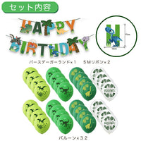 バースデーバルーンセット パーティー イベント ネコポス