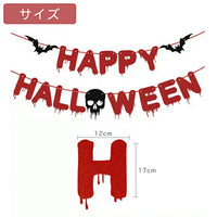 【在庫処分】ハロウィン バルーンセット パーティー ネコポス