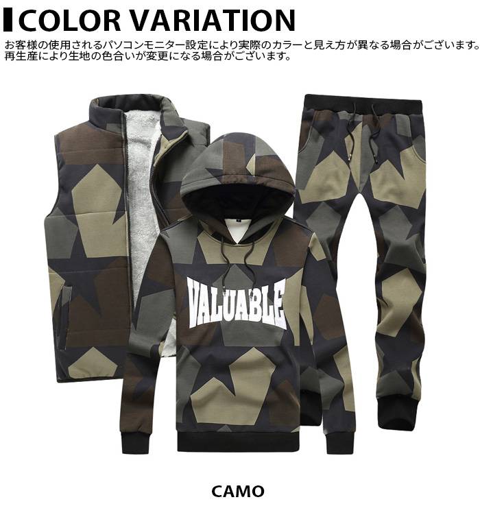メンズ セットアップ 3点セット カモフラ