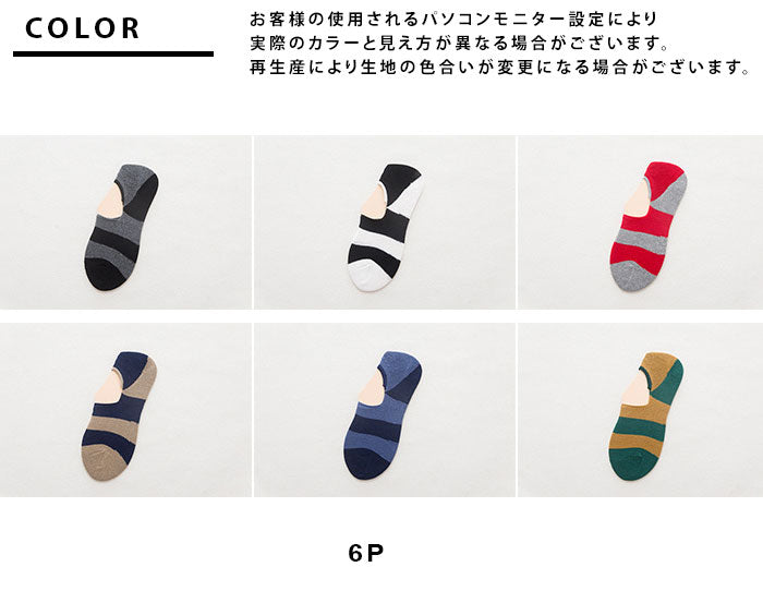 メンズソックス 6足セット ネコポス
