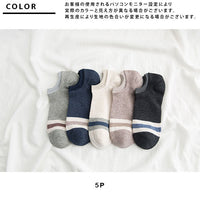 メンズソックス 5足セット ネコポス