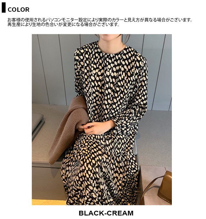 マキシワンピース